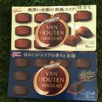 ราคา VAN HOUTEN CHOCOLATE (438447746)