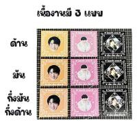 ราคา ยันต์ใบ้หวยศิลปิน รับทำของแจก 100 set (25662161457)