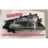 ราคา #ไฟใหญ่หน้ามาสด้า3mazda3ปี2017ถึง18ข้างขวารุ่น LEDสกายskyแอคทีฟactiveของแท้มือสอง (41474113066)