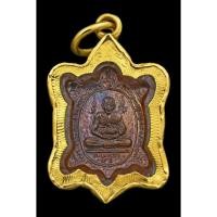 ราคา เหรียญเต่าจิ๋วหลวงปู่หลิว (28940049614)