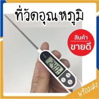 ราคา MITI4 เครื่องวัดอุณหภูมิอาหารแบบจุ่ม เครื่องวัดอุณหภูมิของเหลว BBQ เทอร์โมมิเตอร์ ที่วัดดิจิตอลแบบเสียบ แบบปากกา KC003 (574189696)