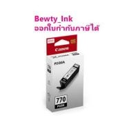 ราคา Canon PGI-770BK ตลับหมึกอิงค์เจ็ท สีดำ ของแท้ Black Original Ink Cartridge (Standard Capacity) (3958414217)