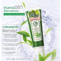 ราคา โฟมล้างหน้าชาเขียว ฟาริส ออร์แกนิค เวล (Faris Organic Veil Cleansing Wash) (1919118693)
