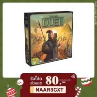 ราคา 7 Wonders Duel (English) Board game คู่มือไทย - บอร์ดเกม 7 สิ่งมหัศจรรย์ 7Wonder 7Wonders 7 Wonder เจ็ดสิ่งมหัศจรรย์ (2887727201)