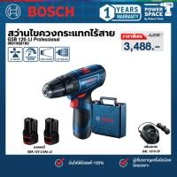 ราคา Bosch รุ่น SuperSale GSB 120-LI Gen 3 สว่านกระแทกไร้สาย 12 โวลต์ แบตเตอรี่ 2.0 Ah 2 ก้อน และแท่นชาร์จ (06019G81K0) (11659192934)