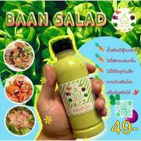 ราคา น้ำสลัดซีฟู๊ด 250 ml. (29088885326)