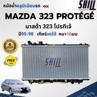 ราคา หม้อน้ำมาสด้า 323 โปรทีเจ้ Mazda 323 Protégé ปี95-98 เกียร์ออโต้ หนา16มม (29791061036)