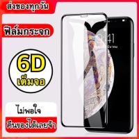 ราคา 6D ฟิล์มกระจกนิรภัยแบบเต็มจอ HD iPhone 11/11 pro/11 pro max/XS MAX/XR/X XS/SE/8plus/7plus/7/8/6splus/6plus/6s/6 (2977796835)