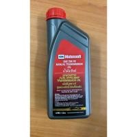 ราคา น้ำมันเกียร์แมนนวล Ford Ranger T6, Mazda BT50Pro, Ford Fiesta, Ford Ecosport (3553405621)