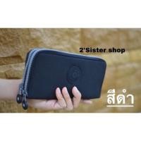 ราคา ✲۩☑กระเป๋าสตางค์ Kipling Uzario 2 ซิป (9759018366)