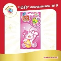 ราคา เดลี่เฟรช ลัคกี้ เนโกะ แผ่นหอมปรับกากาศ โชคด้านความรัก DAILY FRESH LUCKY NEKO FOR LOVE (2076870858)
