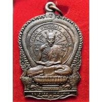 ราคา เหรียญนั่งพาน รุ่นเสาร์ 5 หลวงปู่คำ สุวัณณโชโต 100 ปี เนื้อทองแดง วัดหนองแก ประจวบคีรีขันธ์ ปี 2537 (27321960538)
