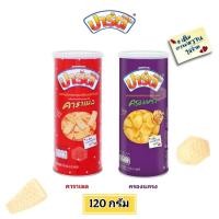 ราคา Party ปาร์ตี้กระป๋อง มันเทศผสมทอดกรอบเคลือบเนยคาราเมล กลิ่นคาราเมล ครองแครง 120g (25762255412)