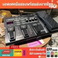 ราคา เอฟเฟคกีต้าร์มือสอง (จัดส่งทันที) Boss ME-25 Multi Effect (28330744894)