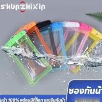 ราคา SZX เคสโทรศัพท์ดำน้ำ ซองใส่โทรศัพท์กันน้ำ ซองใส่มือถือดำน้ำ เคสใส่โทรศัพท์มือถือกันน้ำ ซองกันน้ำ ซองกันน้ำถ่ายรูปทัช (25679092827)
