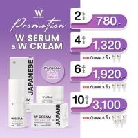 ราคา Wink White W Serum & W Crame เซรั่มวิงค์ไวท์ & ดับเบิ้ลยูครีม (23258828214)