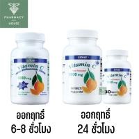 ราคา วิตามินซี Lynae Vitamin C with Bioflavonoids 100 mg. / Lynae Vitamin C Time Released 1000 mg. (26726265215)