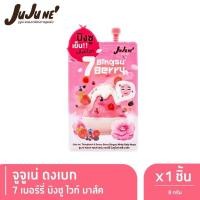 ราคา ครีมบิงซู jujune แบบซอง 8 กรัม (21318048342)