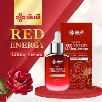 ราคา Yanhee Red Energy Lifting Serum ดีจริงๆ ยันฮี เรด เอนเนอร์จี ลิฟติ้ง ซีรั่ม 1 ขวด ขนาด 30 ml. (25701051094)