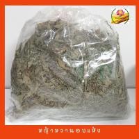 ราคา หญ้าหวานอบแห้ง หญ้าหวาน Dired stevia ขนาด 500 กรัม (8372225349)