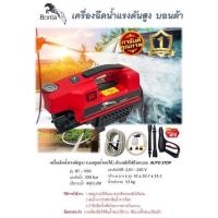 ราคา BONTA เครื่องอัดฉีดแรงดันสูง 350 bar (ระบบ INDUCTIONMOTOR) (19168993780)