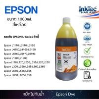 ราคา (E10) InkTec น้ำหมึกเติมแทงก์ หมึกเติมปริ้นเตอร์สำหรับ EPSON ทุกรุ่น ขนาด 1,000 ml. Yellow สีเหลือง (1258504839)
