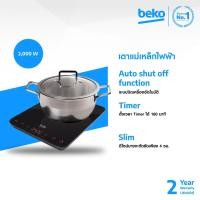 ราคา Beko HPI51012B เตาแม่เหล็กไฟฟ้า 2,000 วัตต์ ระบบควบคุมแบบสัมผัสพร้อมจอ LED Touch Panel Control กระจก (15492367573)