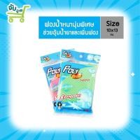 ราคา Poly Brite พลี ไบรท์ รุ่นสปอนจ์อัลตร้า ฟองน้ำหุ้มตาข่าย คละสี / ราคาส่ง PolyBrite (10849430470)