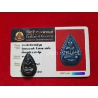 ราคา พระกลีบบัวรัศมีหลังยันต์เนื้อเมฆพัตรหลวงปู่บุญวัดกลางบางแก้ว (22312113141)