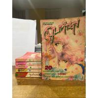 ราคา การ์ตูน จูบทำนาย 1-6จบ มือ2 (20277637839)