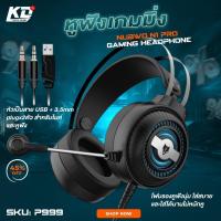 ราคา หูฟังเกมมิ่ง Nubwo N1 PRO Gaming Headphone หูฟังคอมแบบ Stereo (27936698130)