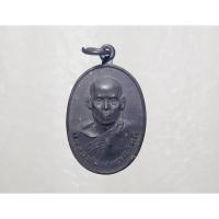 ราคา เหรียญหลวงพ่อมหาสวัสดิ์ วัดป่ายุบใน อำเภอวังจันทร์ จังหวัดระยอง ปี๒๕๔๔ (29606111343)