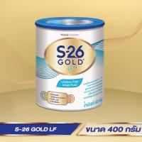 ราคา S-26 Gold นมผง เอส-26 LF ขนาด 400 กรัม 1 กระป๋อง สูตรท้องเสีย (11211518393)