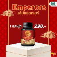 ราคา Emperors เอ็มเพอเรอร์ ถั่งเช่าสกัด ผสมเห็ดหลินจือ อาหารเสริมบำรุงสุขภาพ บำรุงไต และตับ ขนาด 30 แคปซูล 1 กระปุก (26610864817)