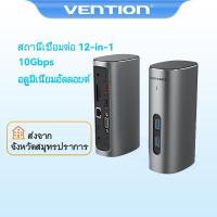 ราคา Vention 12-in-1 แท่นชาร์จแนวตั้ง สําหรับอุปกรณ์อินเตอร์เฟซ USB-C พอร์ตชาร์จ USB-C พอร์ตอีเธอร์เน็ต RJ45 สำหรับเมาส์ คีย์บอร์ด เครื่องพิมพ์ แฟลชดิสก์ (15791031075)