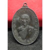 ราคา เหรียญจตุรพิธพรชัย หลวงพ่อถิร วัดป่าเลไลยก์ จ.สพรรณบุรี ปี๒๕๑๘ (11737689343)