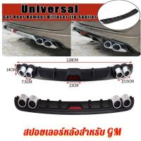 ราคา สปอยเลอร์กันชนหลังสไตล์สากล สปอยเลอร์หลังรถ ABS สปอยเลอร์หลังคุณภาพสูง สปอยเลอร์กันชนหลัง สปอยเลอร์กันชนหลัง (44410613879)