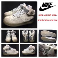 ราคา รองเท้ามือสองสภาพดี ไนกี้ แอร์ฟอร์ชวัน สีเทา หนังกลับ (6047870036)