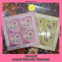 ราคา แสตมป์ ครบรอบ 60 ปี ราชาภิเษกสมรส (25433182684)