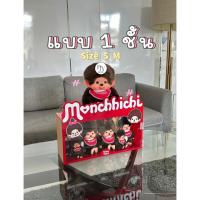 ราคา ตู้โชว์ตุ๊กตา ตู้อะคริลิกใส่ตุ๊กตา กล่องใส่ monchhichi ม่อนชิชิ แบบ 1 ชั้น (26966268989)