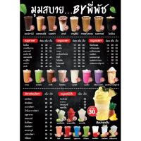 ราคา A022 เมนูสำเร็จรูปเคลือบแผ่นแข็ง ขนาด A4 หน้าเดียว (10119885020)