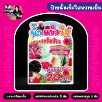 ราคา ป้ายน้ำแข็งใส น้ำแข็งใสเกล็ดหิมะ หวานเย็นชื่นใจ ไวนิลขนาด 100x50 cm และ ป้ายสติกเกอร์ ป้ายเคลือบพลาสติกแข็ง (25666497577)
