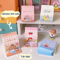 ราคา กระดาษโน๊ต กล่องนม 200 แผ่น แบบไม่มีกาวในตัว มี 4 ลาย กระดาษน่ารัก (10060173041)