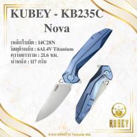 ราคา มีดพับ Kubey Nova Frame Lock Flipper Folding Knife Blue 6AL4V Titanium Handle 3.66" Bead Blasted 14C28N KB235C (25694687980)