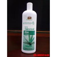ราคา แชมพูว่านหางจระเข้ 300มล อภัยภูเบศร (7011499229)
