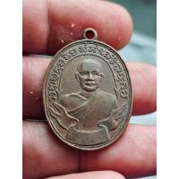 ราคา เหรียญ พระอุปัชชาย์โฮ วัดเชียงราก สระบุรี A010668 (42503053553)