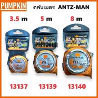 ราคา PUMPKIN ตลับเมตร ANTZ-MAN ORIGIN สีทอง 3.558 เมตร รหัส 13137-13139-13140เจ้าใหญ่สุดยืนหนึ่ง (42720751708)