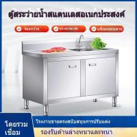 ราคา ตู้เก็บของอ่างล้างจานหนา ซิงค์ล้างจานแบบเดี่ยวและแบบคู่ ครัวเรือน ซิงค์สแตนเลส ตู้ครัวแบบรวม ชามล้างผัก JE (43007743118)