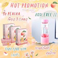 ราคา ชาพีชPeachให้พลังงาน15cal pro 3กล่อง 999 ส่งฟรี จากราคาเดิม1100บาท (7541263380)