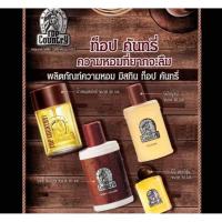 ราคา oMistine มิสทิน ท็อป คันทรี่ น้ำหอม เพอร์ฟูม สเปรย์ (50 มล) Top Country Perfume ... (41713718662)